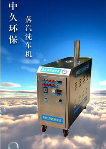 蒸汽洗車機(jī)的優(yōu)點(diǎn)和缺點(diǎn)
