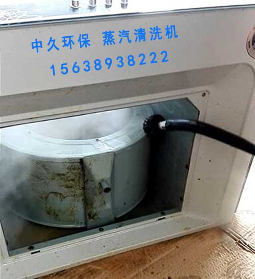 蒸汽清洗機(jī)清洗油煙機(jī)