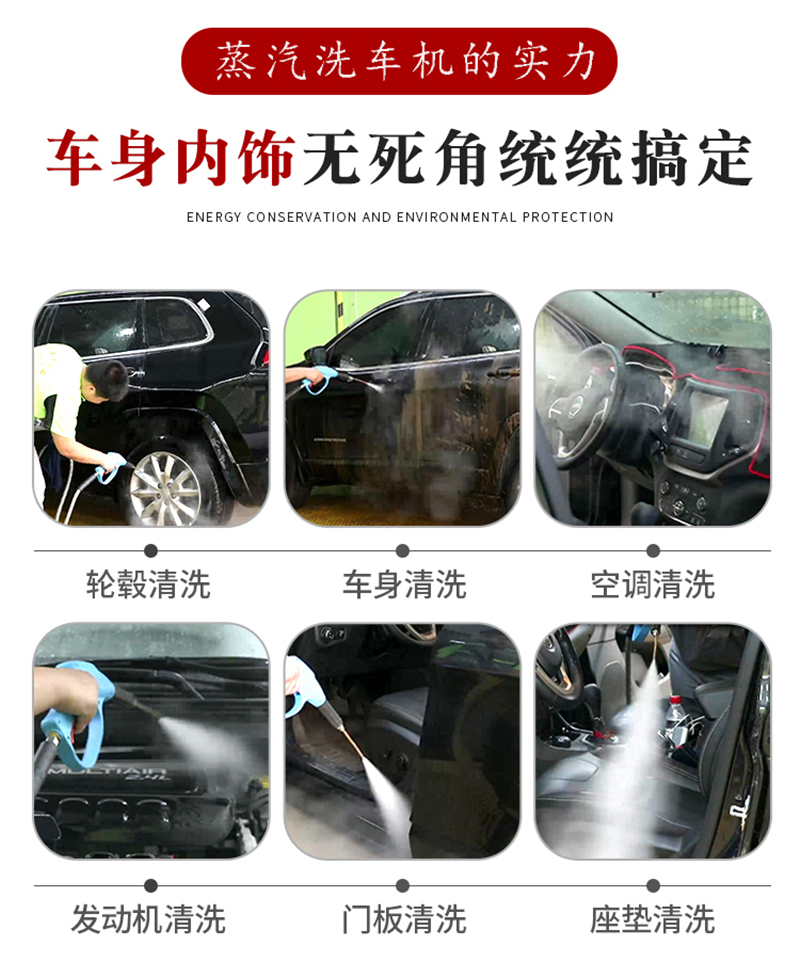 蒸汽洗車機(jī)