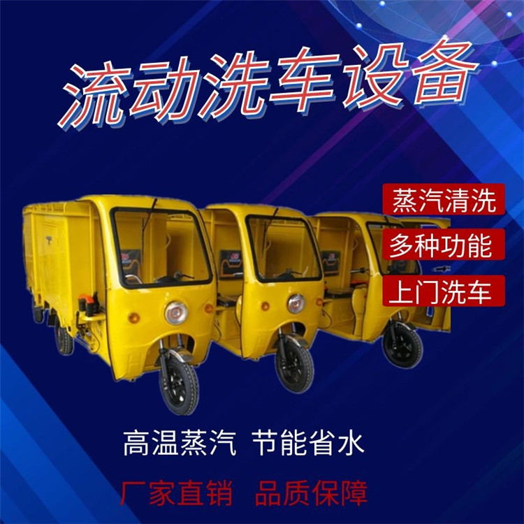 蒸汽洗車(chē)機(jī) 蒸汽洗車(chē)機(jī)