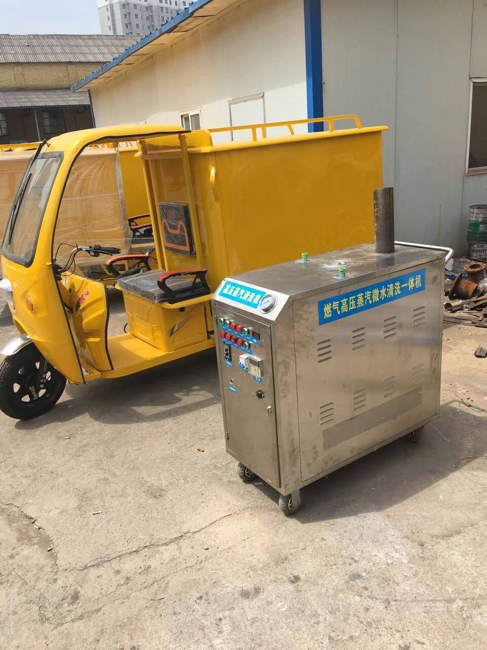 蒸汽洗車機(jī)
