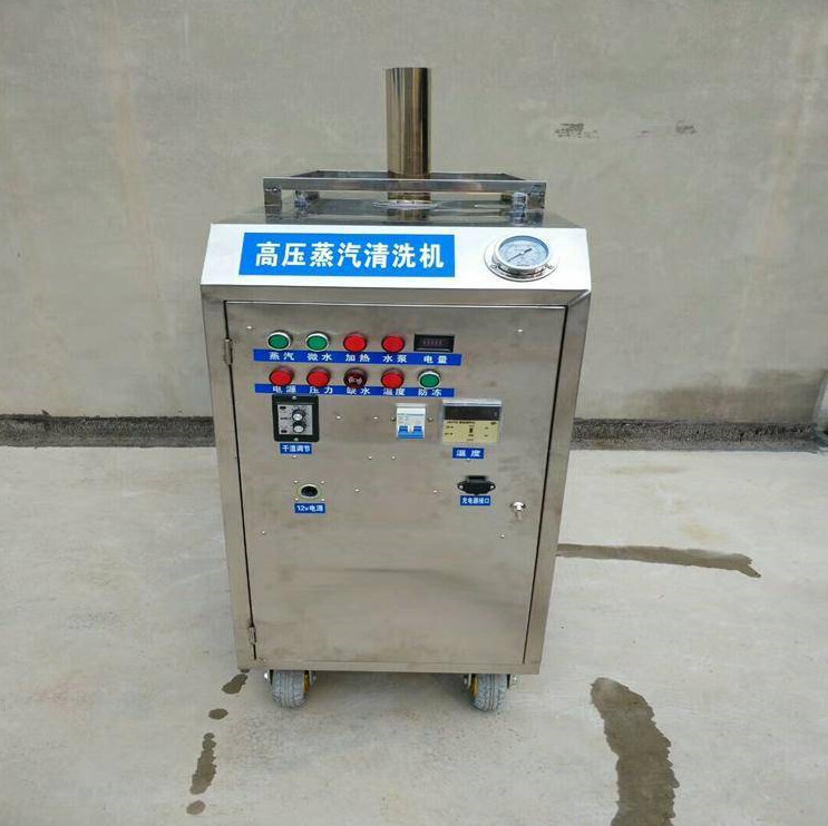 蒸汽洗車(chē)機(jī) 蒸汽洗車(chē)機(jī)