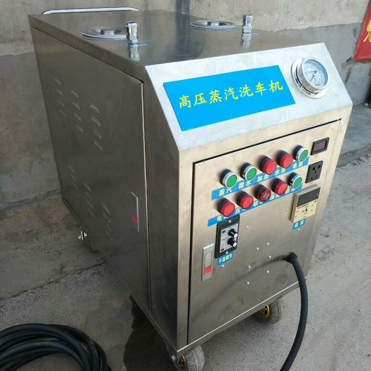 蒸汽洗車機(jī)