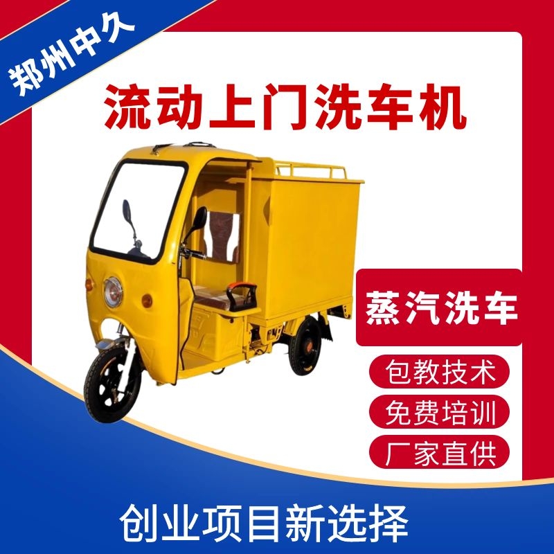 蒸汽洗車機 蒸汽洗車機